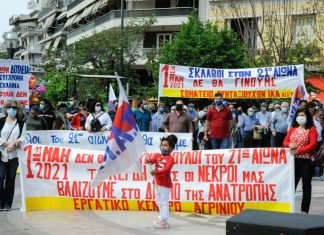 Εργατικό Κέντρο Αγρινίου : Aπάντηση στο νόμο-έκτρωμα για τα εργασιακά η Εργατική Πρωτομαγιά