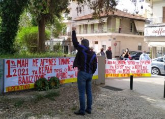 Συμβολικά τίμησε την Πρωτομαγιά το Εργατικό Κέντρο Αγρινίου