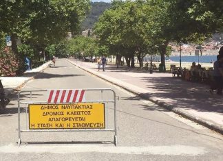 Ναύπακτος : Από αύριο πεζοδρομείται το Γρίμποβο, από 15 Ιουνίου η Ψανή