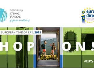Διαδικτυακό workshop για το μέλλον των Σιδηροδρόμων διοργανώνει ο Αντιπεριφερειάρχης Φ. Ζαΐμης