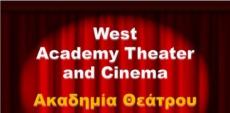 Πρόταση για τη δημιουργία ακαδημίας θεάτρου και κινηματογράφου στο Αγρίνιο