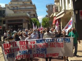 Εργατικό Κέντρο Αγρινίου: «Να αποσυρθούν οι πειθαρχικές διώξεις απεργών εκπαιδευτικών»