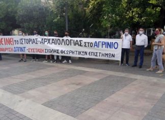 Συμβολική κινητοποίηση από τους φοιτητές του καταργηθέντος ΔΠΠΝΤ