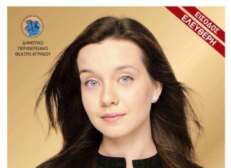 Η Αρετή Κετιμέ στον «Ελληνίς» στις 29 Ιουνίου : Μουσική παράσταση «Τα Κλέφτικα»