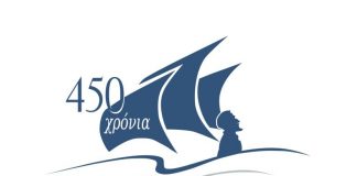 «Ναυμαχία της Ναυπάκτου»: 450 χρόνια Παρουσιάστηκε το Επετειακό Λογότυπο του Δήμου Ναυπακτίας