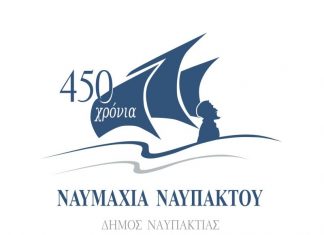 Μουσική Εκδήλωση από τη Μικτή Χορωδία Ναυπάκτου