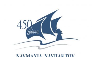 Μουσική Εκδήλωση από τη Μικτή Χορωδία Ναυπάκτου