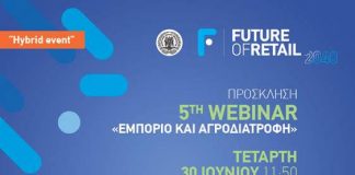 Εμπορικός Σύλλογος Μεσολογγίου : Webinar «Εμπόριο και Αγροδιατροφή» από την ΕΣΕΕ