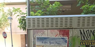 Το ΔΗΠΕΘΕ Αγρινίου έγινε… ΠΑΜΕ στις παράνομες αφισοκολλήσεις