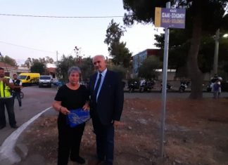 Ονοματοδοσία στην Μνήμη των Τάσου Ισαάκ και Σολωμού Σολωμού στο Μεσολόγγι