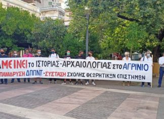 O Σύνδεσμος Φιλολόγων σχολιάζει τη μεταφορά του Ιστορικού Αρχαιολογικού από το Αγρίνιο στην Πάτρα