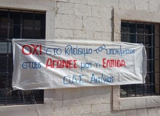 Κατανοητές οι αντιδράσεις όσο… και τα λουκέτα