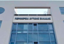 Εργαστήριο δεξιοτήτων από Περιφέρεια Δυτικής Ελλάδας στην έκθεση Philoxenia – Hotelia