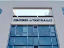 Εργαστήριο δεξιοτήτων από Περιφέρεια Δυτικής Ελλάδας στην έκθεση Philoxenia – Hotelia