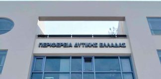 Η Περιφέρεια Δυτικής Ελλάδας τιμά την 25η Μαρτίου