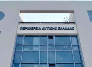 Περιφέρεια Δυτικής Ελλάδας: Ενημέρωση για την καταγραφή επιχειρήσεων που επλήγησαν από τις πυρκαγιές