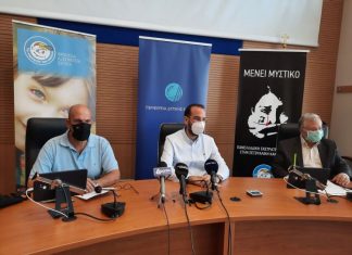 Καμπάνια ενάντια στην παιδική σεξουαλική κακοποίηση από το “Χαμόγελο του Παιδιού” και την Περιφέρεια Δυτικής Ελλάδας