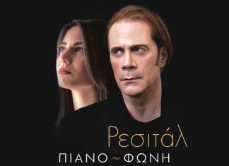 Συναυλία του Στέφανου Κορκολή στο Αρχαίο Νεώριο Οινιαδών!