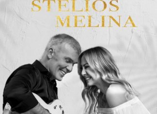 Δήμος Μεσολογγίου: Στους πυρόπληκτους μέρος των εσόδων της συναυλίας Ρόκκου – Ασλανίδου