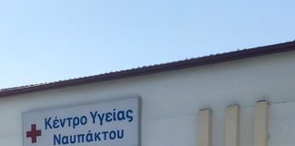 Κατ’ οίκον εμβολιασμοί με τη συνδρομή του Δήμου Ναυπακτίας