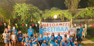 Τον Αύγουστο το «Φεστιβάλ των Ντόπιων» σε προσκαλεί στο Μεσολόγγι