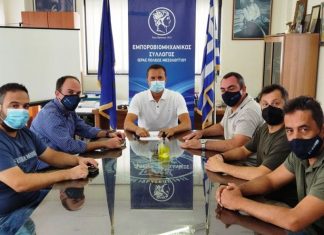 Τα θέματα που έθεσε ο Εμπορικός Σύλλογος Μεσολογγίου στο Λ. Δημητρογιάννη