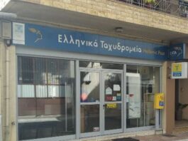 Σωματείο Συνταξιούχων ΟΑΕΕ Αγρινίου: «Όχι στο λουκέτο των ΕΛΤΑ»