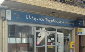 Διαμαρτυρίες σε Μύτικα και Φυτείες για το κλείσιμο των ΕΛΤΑ τη Δευτέρα