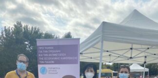 Η καμπάνια #Μένει Μυστικό με δράσεις στο Αγρίνιο