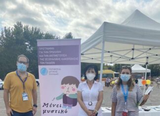 Η καμπάνια #Μένει Μυστικό με δράσεις στο Αγρίνιο