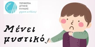 Το κινητό εργαστήριο «Οδυσσέας» με δράσεις σε Αγρίνιο και Μεσολόγγι για την καμπάνια #Μένει Μυστικό