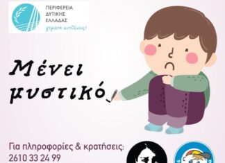 Το κινητό εργαστήριο «Οδυσσέας» με δράσεις σε Αγρίνιο και Μεσολόγγι για την καμπάνια #Μένει Μυστικό