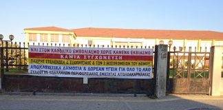 Παρέμβαση με πανό για τα θέματα της Υγείας από το Σύλλογο Υπαλλήλων Περιφερειακής Ενότητας Αιτωλοακαρνανίας