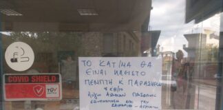 Ξεκίνησε η εκ περιτροπής λειτουργία στο υποκατάστημα των ΕΛΤΑ στο Παναιτώλιο