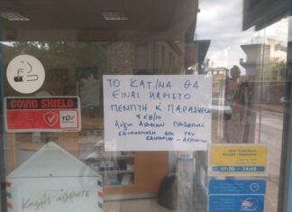 Ξεκίνησε η εκ περιτροπής λειτουργία στο υποκατάστημα των ΕΛΤΑ στο Παναιτώλιο