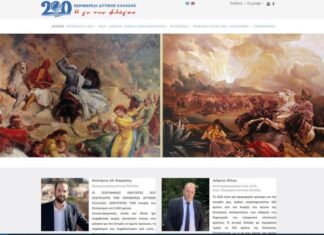 Δυτική Ελλάδα : 3.000 σημεία ειδικού ιστορικού και πολιτιστικού ενδιαφέροντος στη νέα ψηφιακή πύλη της Περιφέρειας