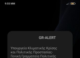 Μήνυμα του 112 για ακραία καιρικά φαινόμενα στην Αιτωλοακαρνανία