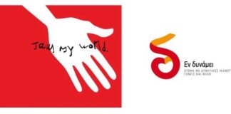 Θεατρικό σεμινάριο φιλοξενεί το ΔΗΠΕΘΕ Αγρινίου