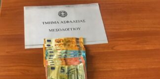 Συνελήφθη άνδρας στο Μεσολόγγι για διακίνηση ναρκωτικών