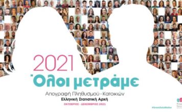 Παράταση στην αυτοαπογραφή μέχρι και τις 13 Δεκεμβρίου
