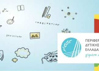 Interreg Creative@Hubs : Τα αποτελέσματα του Ανοιχτού Διαγωνισμού Καινοτομίας