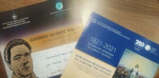 Δύο νέα εκπαιδευτικά προγράμματα από την Εφορεία Αρχαιοτήτων Αιτωλοακαρνανίας