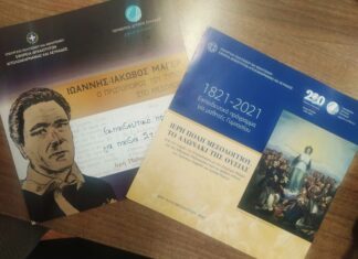 Δύο νέα εκπαιδευτικά προγράμματα από την Εφορεία Αρχαιοτήτων Αιτωλοακαρνανίας