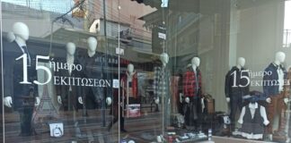 Πτωτικά συνεχίζει το λιανεμπόριο στη Δυτική Ελλάδα