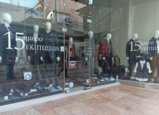 Πτωτικά συνεχίζει το λιανεμπόριο στη Δυτική Ελλάδα