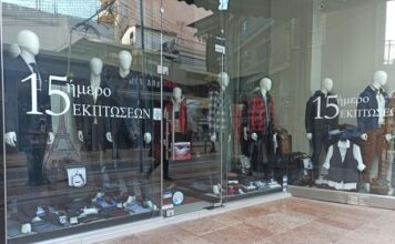 ΣΕΕΔΑ: Προβληματίζει το μικρό αποτύπωμα των φετινών θερινών εκπτώσεων