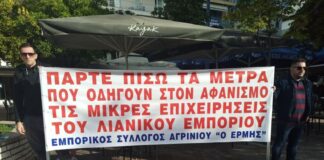 Το νέο ΔΣ της ΟΕΣΒΔΕΝ – Στις 29/9 στο Αγρίνιο οι εκλογές της Ομοσπονδίας