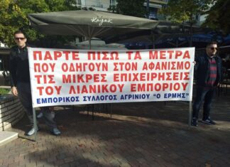 Το νέο ΔΣ της ΟΕΣΒΔΕΝ – Στις 29/9 στο Αγρίνιο οι εκλογές της Ομοσπονδίας