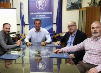 Αιτωλοακαρνανία : Συντονισμός των Εμπορικών Συλλόγων για τη δράση του «Μηχανισμού Στήριξης Επιχειρηματικότητας»