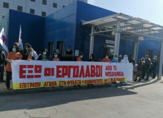 Δημοτικό Συμβούλιο Αγρινίου : Ψήφισμα για τους συμβασιούχους στην καθαριότητα του Νοσοκομείου